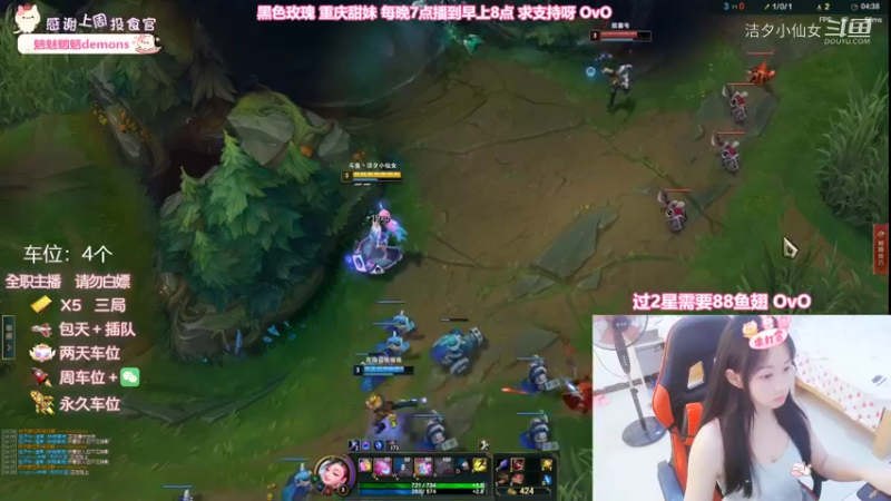 【英雄联盟】洁夕小仙女的精彩时刻 20220905 19点场