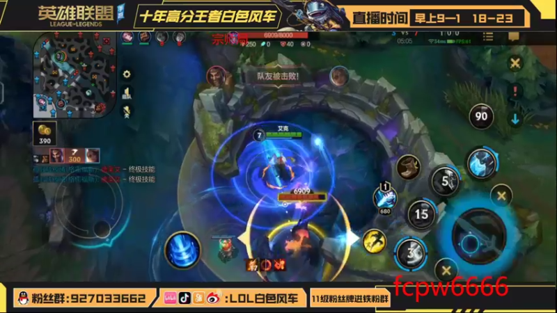 【2022-09-06 11点场】白色风车丶丶丶丶：国服第一艾克!已千分传说！