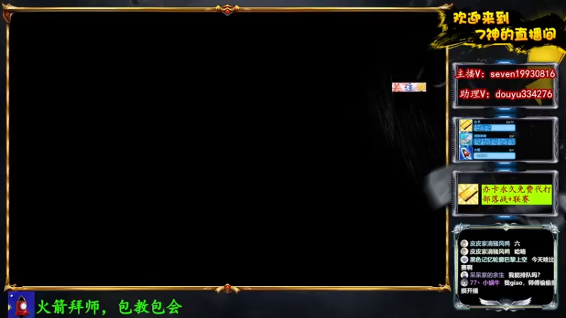 【2022-09-05 21点场】7神解说：【7神】国服最强天女狗球