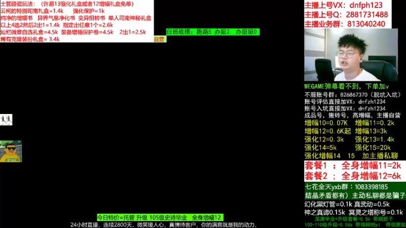 【2022-09-06 09点场】今日不服：账号评估！土管碰瓷，增幅12冲冲冲