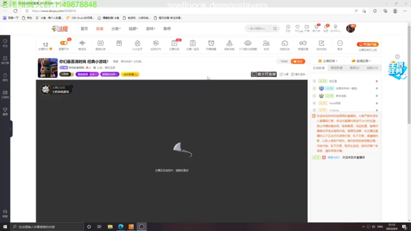 【2022-09-04 21点场】帅帅的老翔翔：你们最喜滴时尚 经典小游戏！