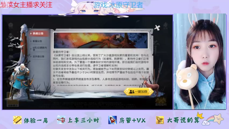 【2022-09-06 10点场】停留在雨中Cium：冰原守卫者来了