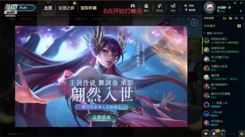 【2022-09-05 17点场】章发财丶：艾欧尼亚终极魔典，加好友自行上车