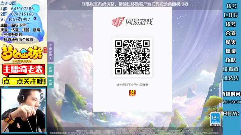 【2022-09-05 16点场】烟鬼奇老表：满船清梦压星河！