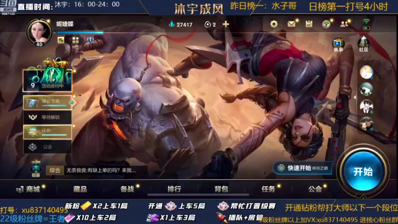 【2022-09-03 16点场】沐宇成风：钻石局翡翠带粉99%胜率有车位~