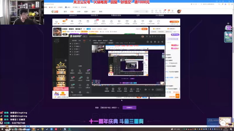 【2022-09-06 10点场】孙悟空丨兰林汉：孙悟空：新版本，我无敌了