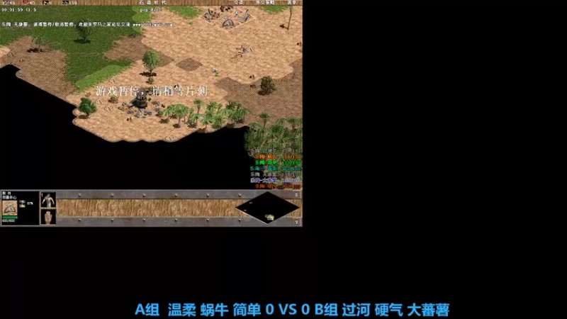 A组  温柔 蜗牛 简单 0 VS 2 B组 过河 硬气 大蕃薯