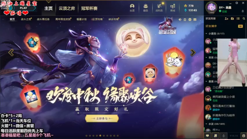 【2022-09-06 19点场】呆星QvQ：电一，御姐莉莉娅上分车