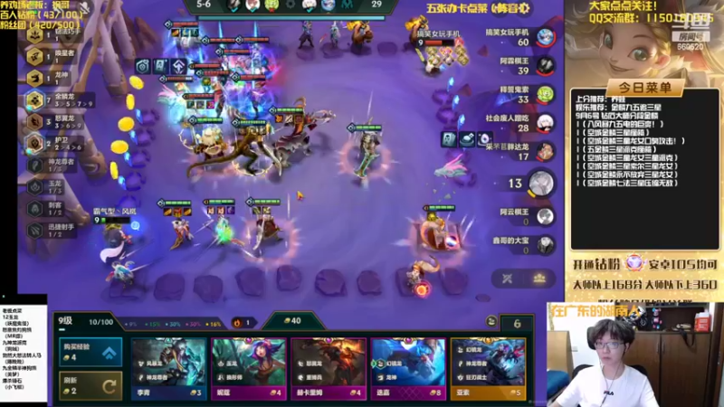 【2022-09-06 19点场】不太纯洁的Ccj：金鳞龙天花板教学！学不会举报！