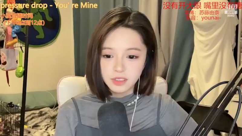 【2022-09-05 16点场】douyu小漠：由乃：我要用什么代表词呢