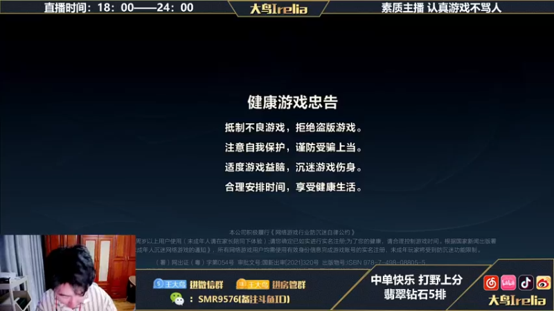 【2022-09-05 19点场】大鸟Irelia：大鸟：中单刺客万花筒