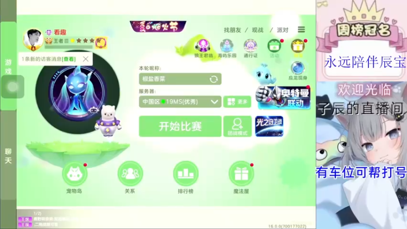【2022-09-04 13点场】守护子辰：【有位置】办卡上车 在线直播