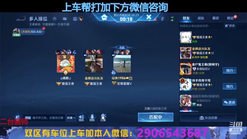 【2022-09-06 18点场】A老回：带粉有车位百段打野荣耀局如打人机