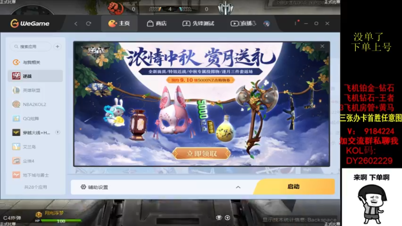 【2022-09-04 15点场】星予丶浪漫：12345，上山打老虎 2602229