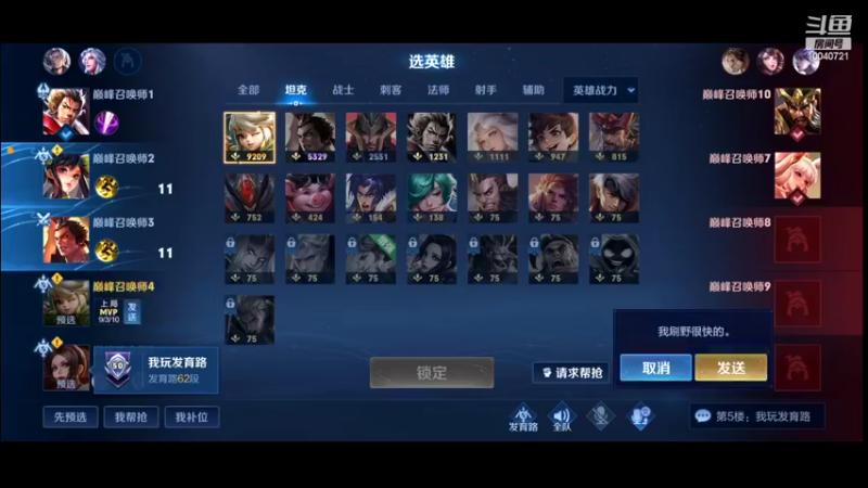【2022-09-05 22点场】鹿小鸣l：冲刺巅峰第一111