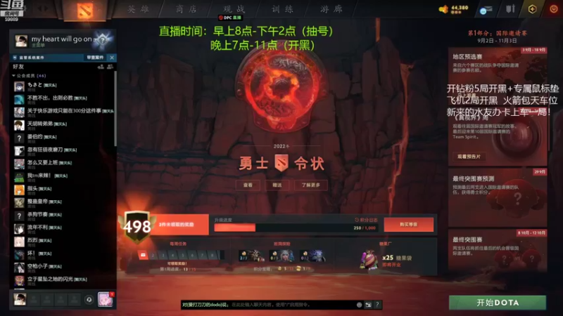 【2022-09-06 19点场】亚瑟归来丶：早起直播 小鱼儿！