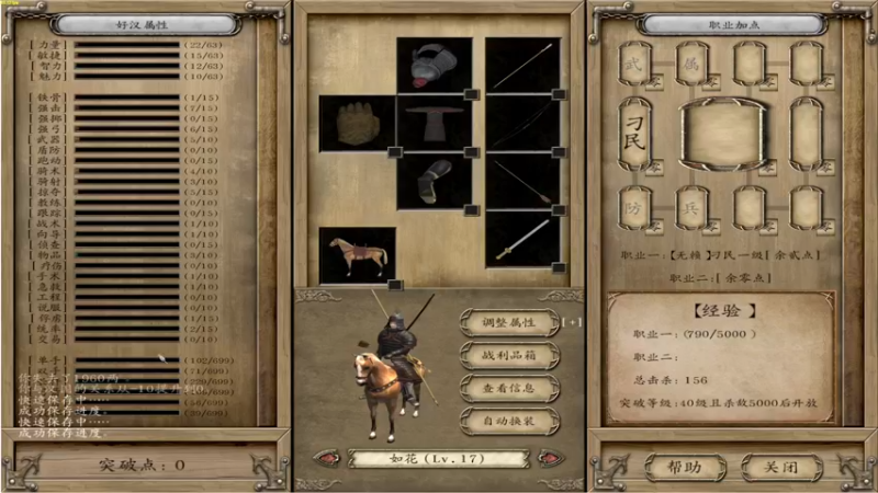 【2022-09-05 21点场】主播阿稳：乱舞水浒.0.978