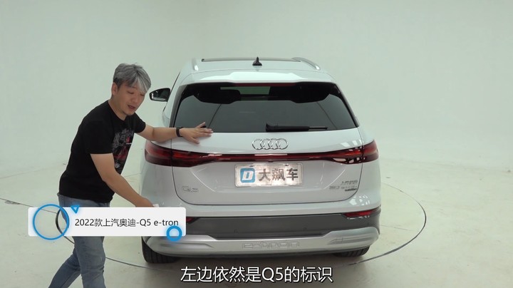 奥迪Q5 etron：除了车头“四个圈”，怎么看都不像一辆奥迪