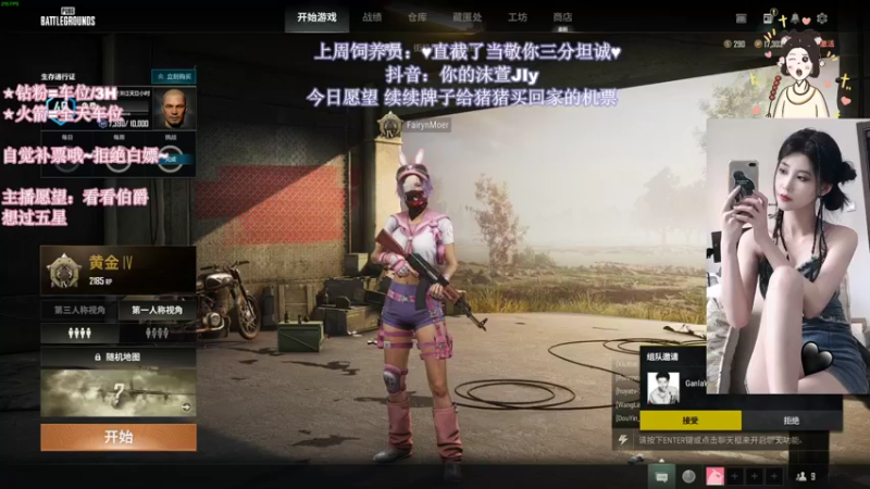 【2022-09-03 20点场】憨批姐姐沫萱：小飞猪想过四星！！！！