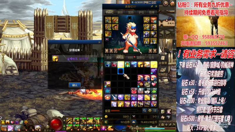 【2022-09-06 02点场】DNF丶心软：在线机械战神！看号！清疲劳！