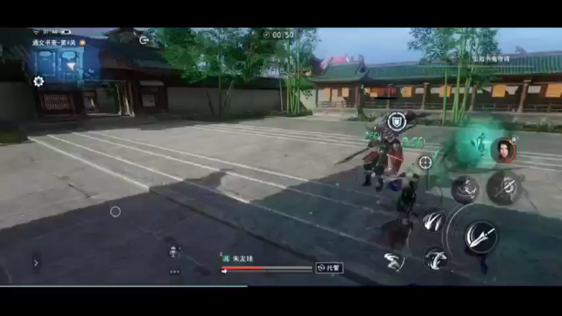 不良人