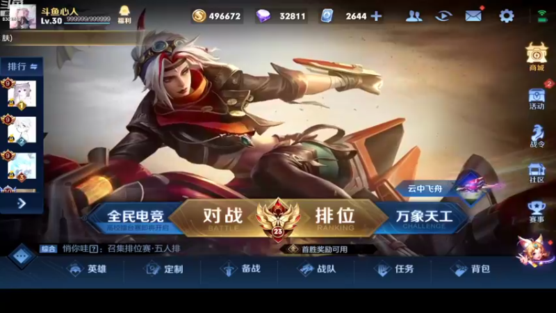 【2022-09-05 17点场】心人zZ：巅峰赛2517冲前十