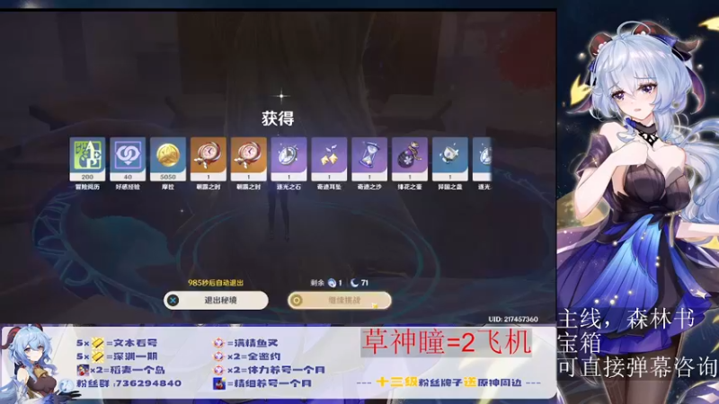 【2022-09-05 00点场】刻晴天下第一优雅：深渊看号 顶级理解