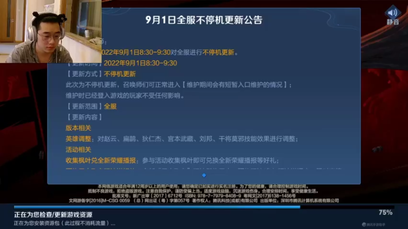 【2022-09-04 17点场】酒客gbb：今天先玩王者荣耀
