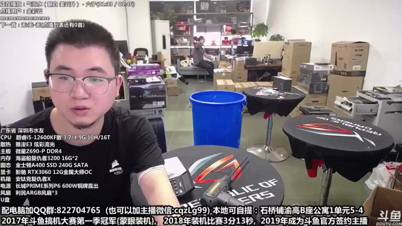 【2022-09-06 15点场】重庆刚哥金牌装机店：重庆刚哥 配电脑 中秋活动开始了