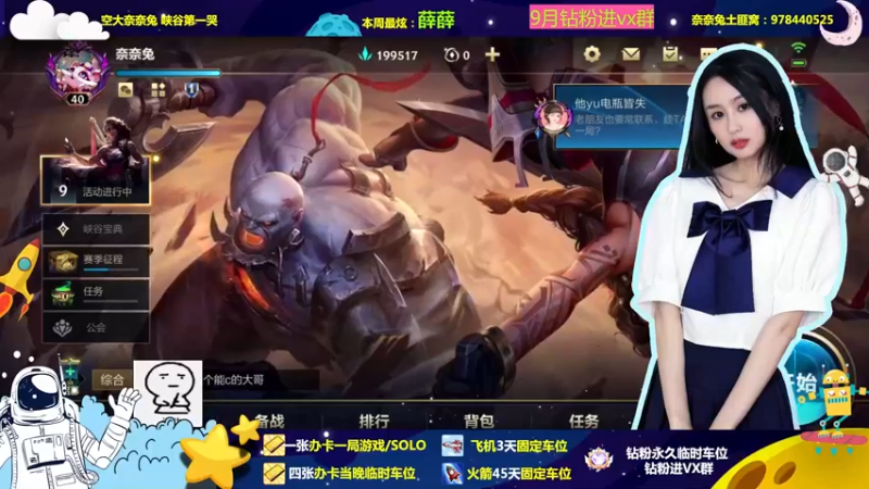 【2022-09-05 18点场】奈奈兔nice：大师分段阵痛期 单排太难啦