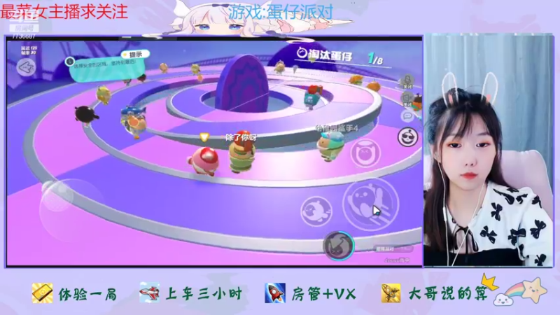 【2022-09-06 14点场】停留在雨中Cium：蛋仔派对来了