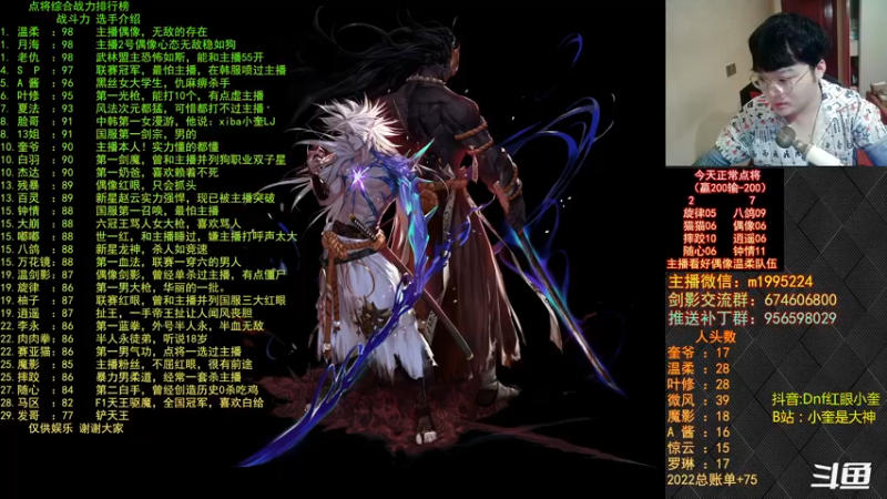 【2022-09-06 01点场】红眼小奎：顶级44+OB点将！