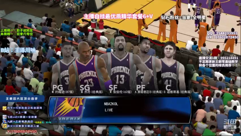 【2022-09-03 21点场】王泽川呐：王朝高分段排位！