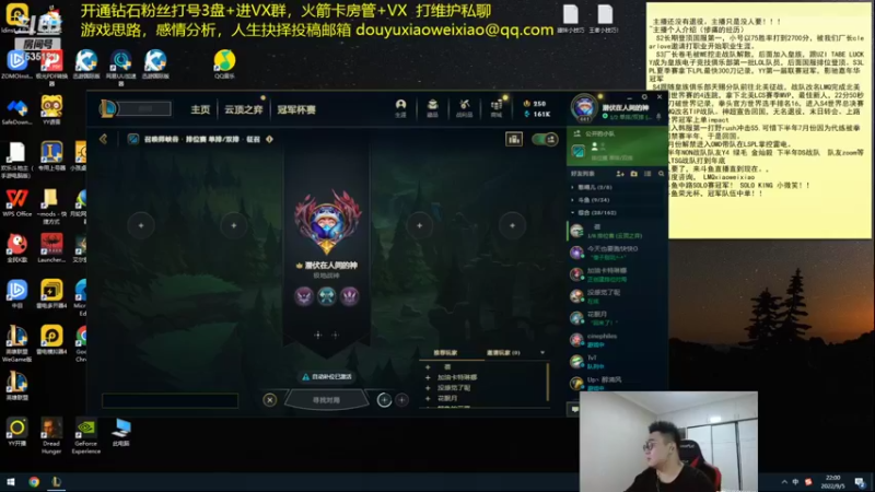 【2022-09-05 22点场】LMQ丶小搞笑：进来五分钟上王者，顶级中单思路讲解~