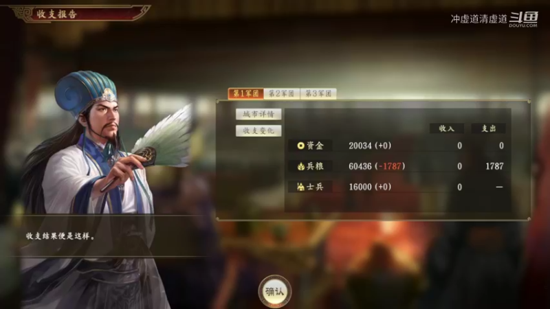 刘禅，快速调配武将，让他们到需要他们的地方