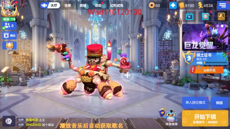 【2022-09-05 15点场】黄东东0923：多多自走棋(可帮渡劫）
