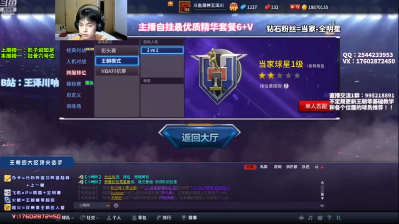 【2022-09-04 19点场】王泽川呐：超级粉丝团带带了！