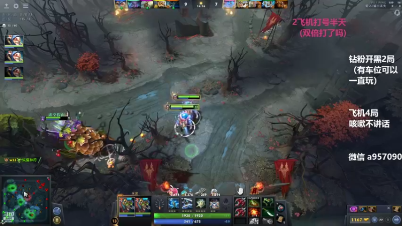【2022-09-06 19点场】踏上征途167：9000分主播带水友 快乐DOTA