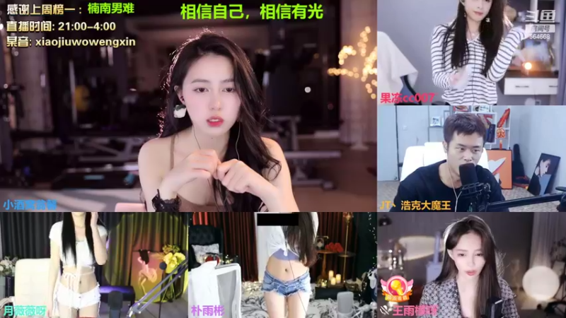 【2022-09-06 00点场】小酒窝翁馨：我要当百万关注主播