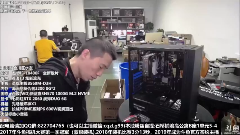 【2022-09-05 18点场】重庆刚哥金牌装机店：重庆刚哥 配电脑 中秋活动开始了