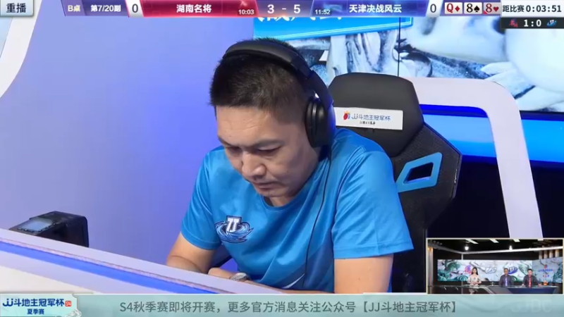 【2022-09-05 21点场】JJ斗地主官方：经典战役回顾 488743 488743