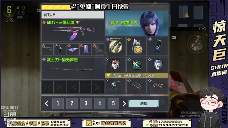 【2022-08-30 23点场】巨兽SHOW：阿良宝贝生日快乐