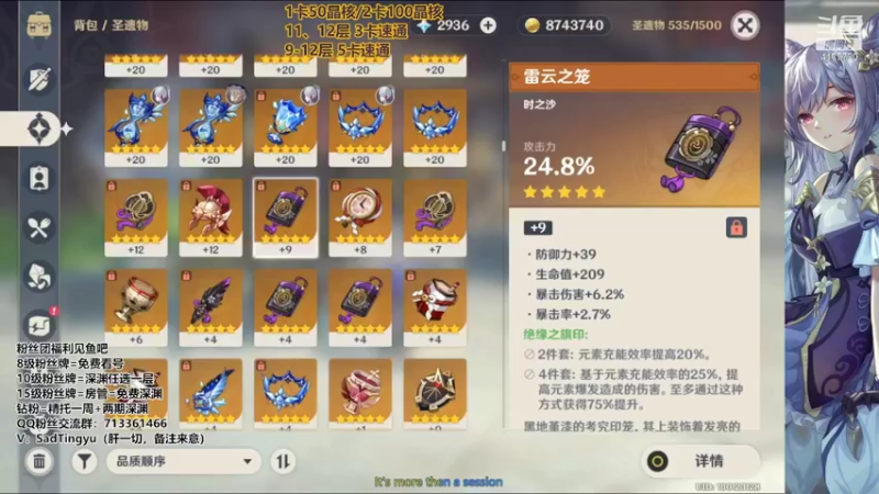 【2022-09-05 23点场】伤心时听雨：神瞳-任务活动深渊抓蝶-万能肝
