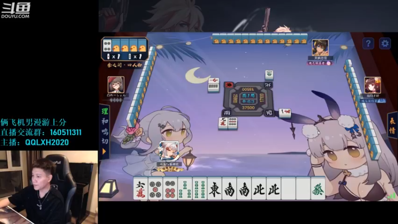 【2022-09-06 02点场】漫游kiss欢：男漫游PK OB点将 午夜雀魂