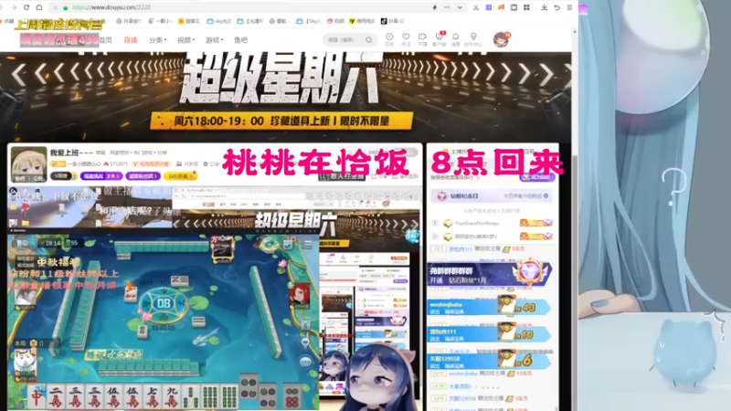 【2022-09-04 19点场】一颗小a桃：【小奶团】桃灵儿变强的第一百零九天