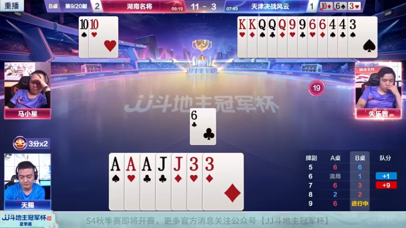 【2022-09-05 23点场】JJ斗地主官方：经典战役回顾 488743 488743