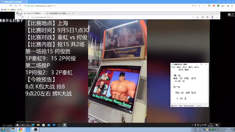 我在斗鱼看战神_河池VR直播格斗游戏