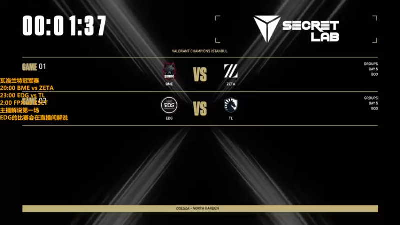 【2022-09-04 19点场】解说雨童：解说雨童：VCT冠军赛