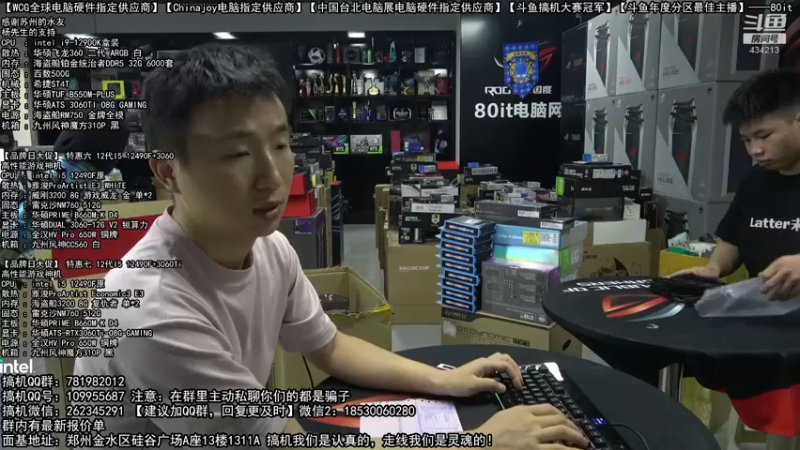 【2022-09-06 18点场】80it电脑网：郑州80it：英特尔开学季