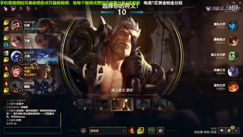 中单盖伦对线炸弹人5-0结束游戏小压1级.